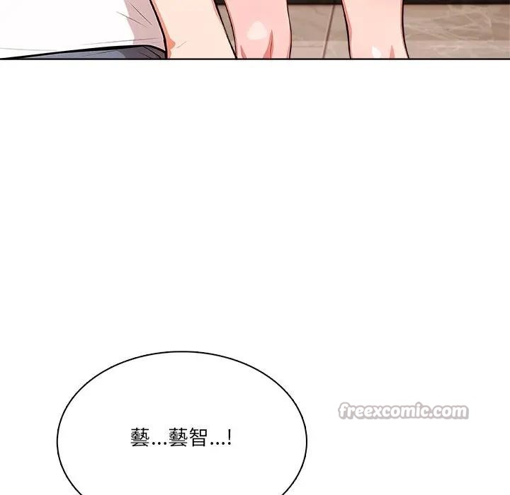 離婚後的成癮諮商第9話 第42頁