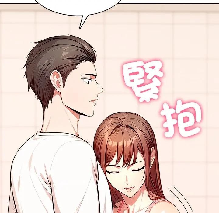 離婚後的成癮諮商第9話 第43頁