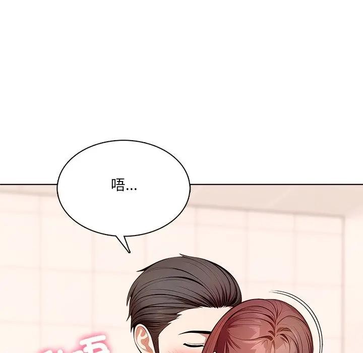 離婚後的成癮諮商第9話 第52頁