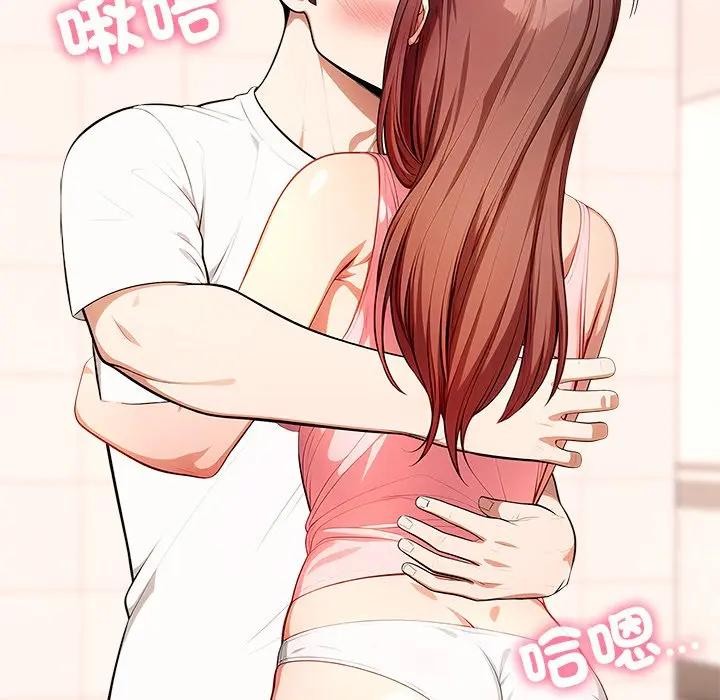 離婚後的成癮諮商第9話 第53頁