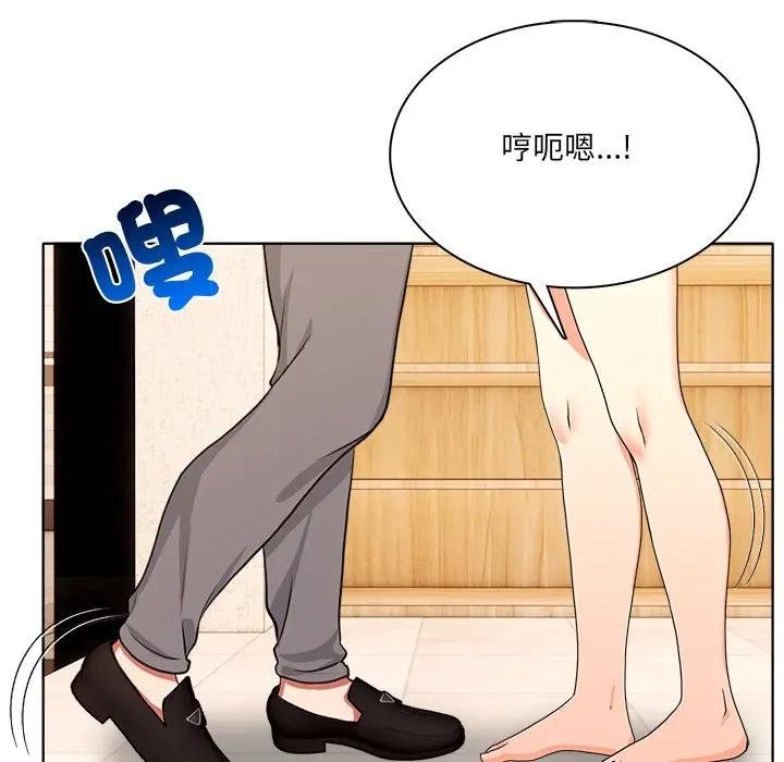 離婚後的成癮諮商第9話 第55頁