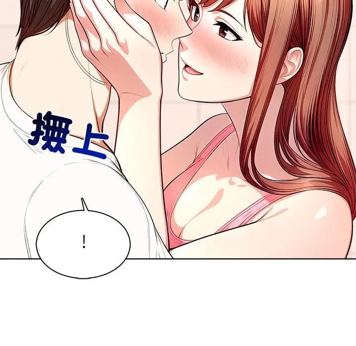 離婚後的成癮諮商第9話 第51頁