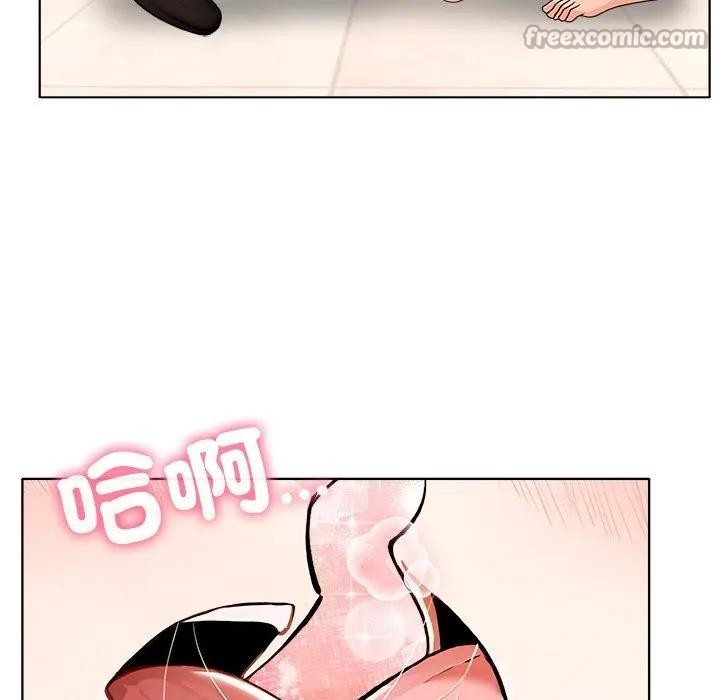 離婚後的成癮諮商第9話 第56頁