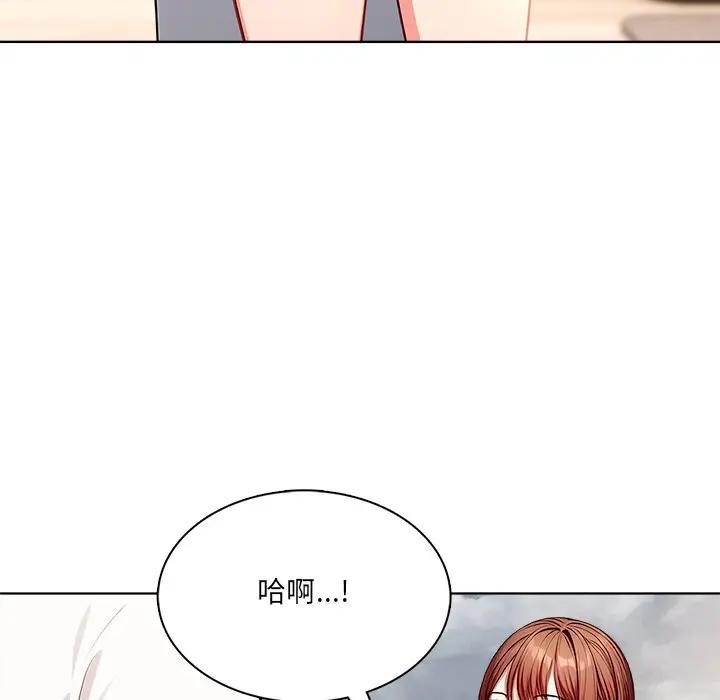 離婚後的成癮諮商第9話 第60頁