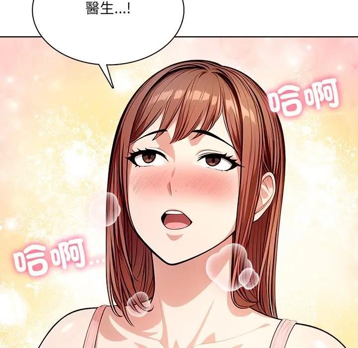 離婚後的成癮諮商第9話 第63頁