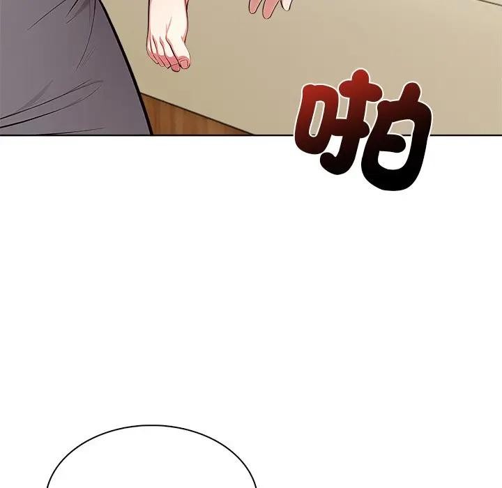 離婚後的成癮諮商第9話 第62頁