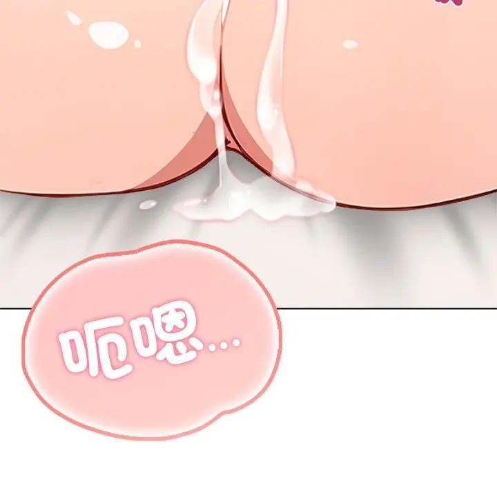 離婚後的成癮諮商第9話 第78頁