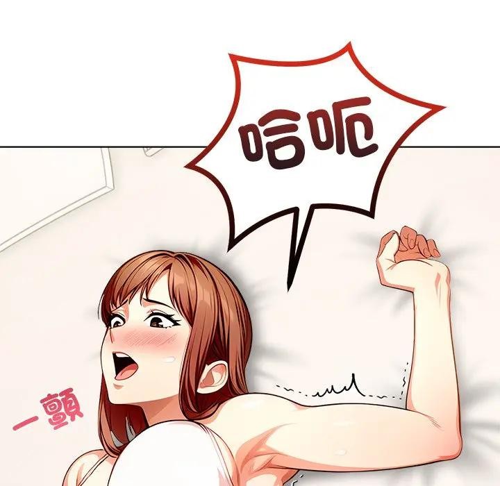 離婚後的成癮諮商第9話 第79頁