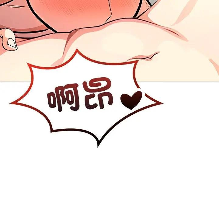 離婚後的成癮諮商第9話 第82頁