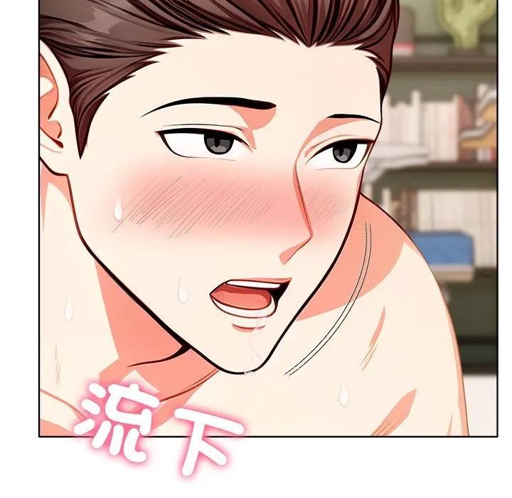 離婚後的成癮諮商第9話 第86頁