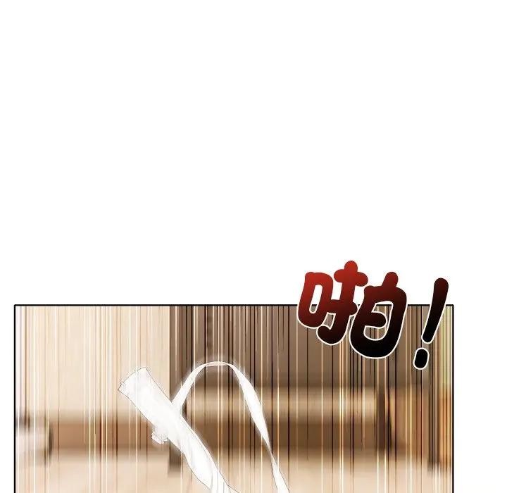 離婚後的成癮諮商第9話 第87頁