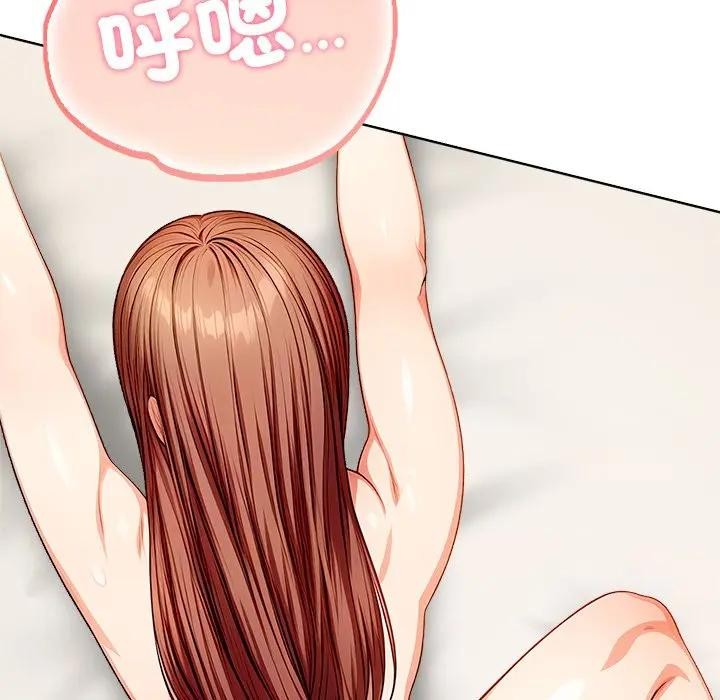 離婚後的成癮諮商第9話 第94頁