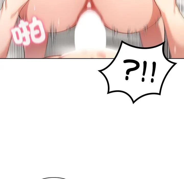 離婚後的成癮諮商第9話 第106頁