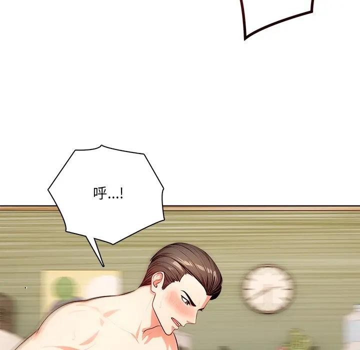 離婚後的成癮諮商第9話 第116頁