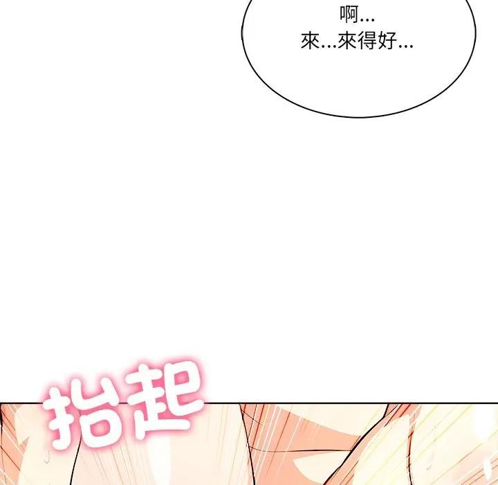 離婚後的成癮諮商第9話 第114頁