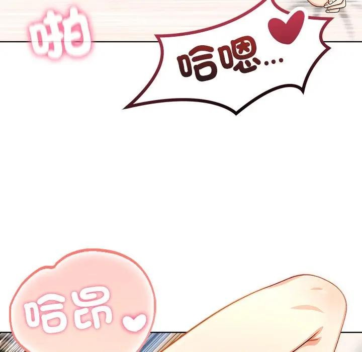 離婚後的成癮諮商第9話 第118頁