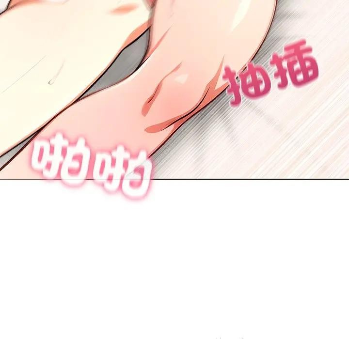 離婚後的成癮諮商第9話 第120頁