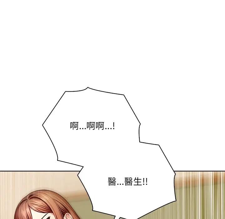 離婚後的成癮諮商第9話 第132頁