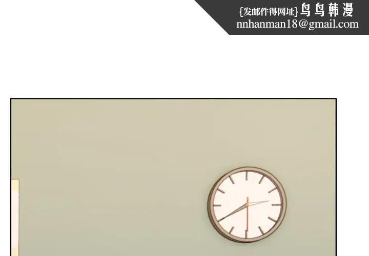 離婚後的成癮諮商第10話 第1頁