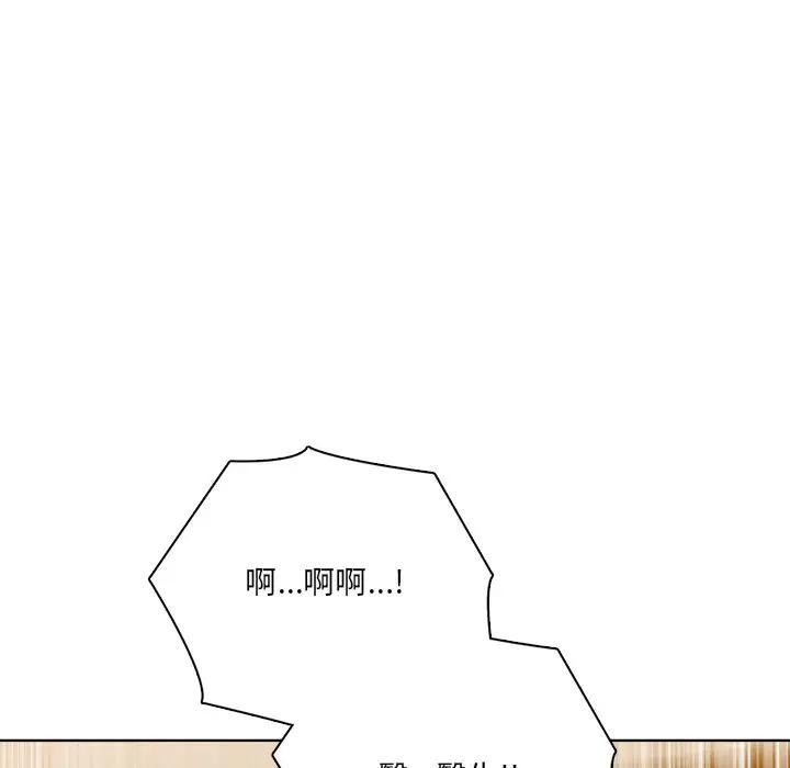 離婚後的成癮諮商第10話 第6頁