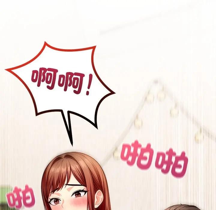 離婚後的成癮諮商第10話 第17頁