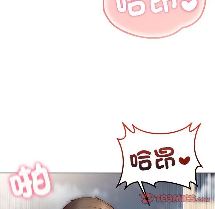 離婚後的成癮諮商第10話 第26頁