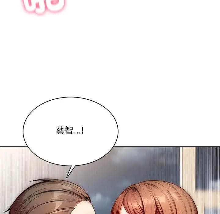 離婚後的成癮諮商第10話 第28頁