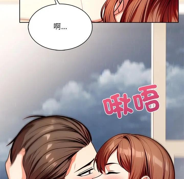 離婚後的成癮諮商第10話 第33頁