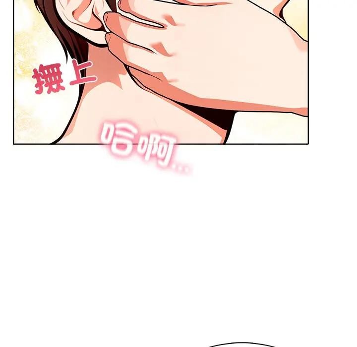 離婚後的成癮諮商第10話 第31頁