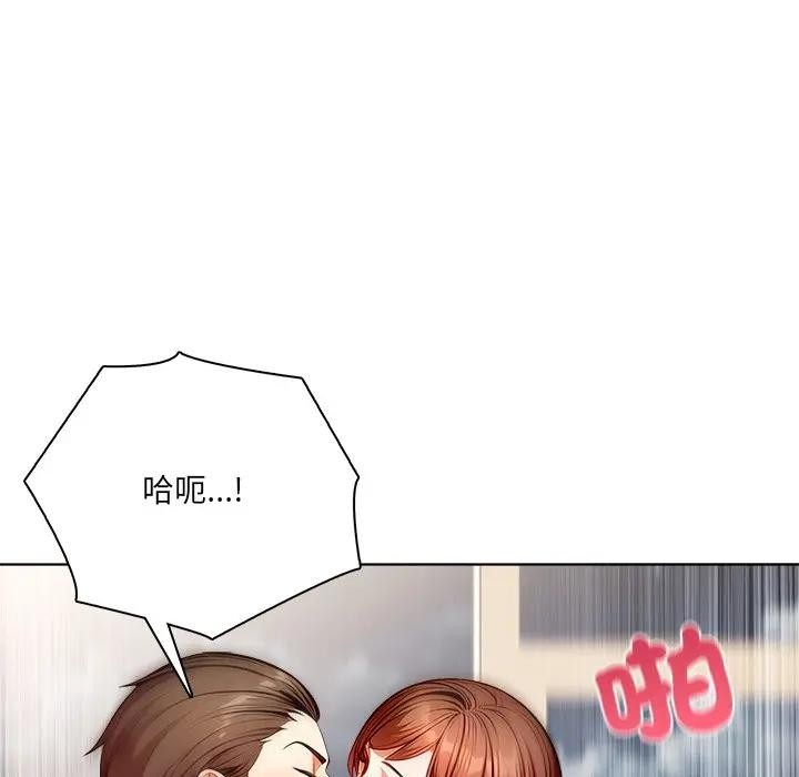 離婚後的成癮諮商第10話 第35頁