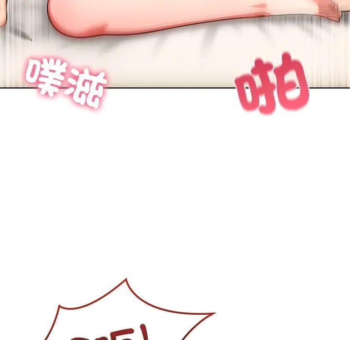 離婚後的成癮諮商第10話 第37頁