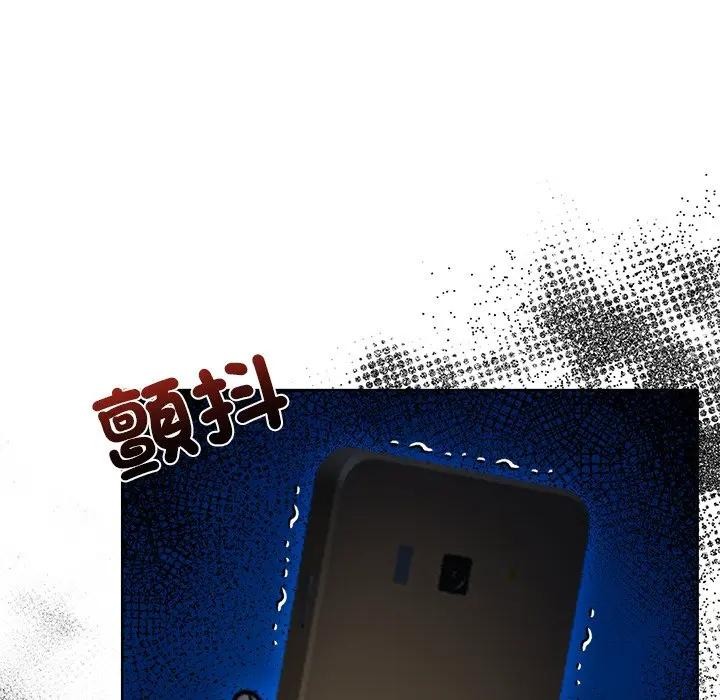 離婚後的成癮諮商第10話 第42頁