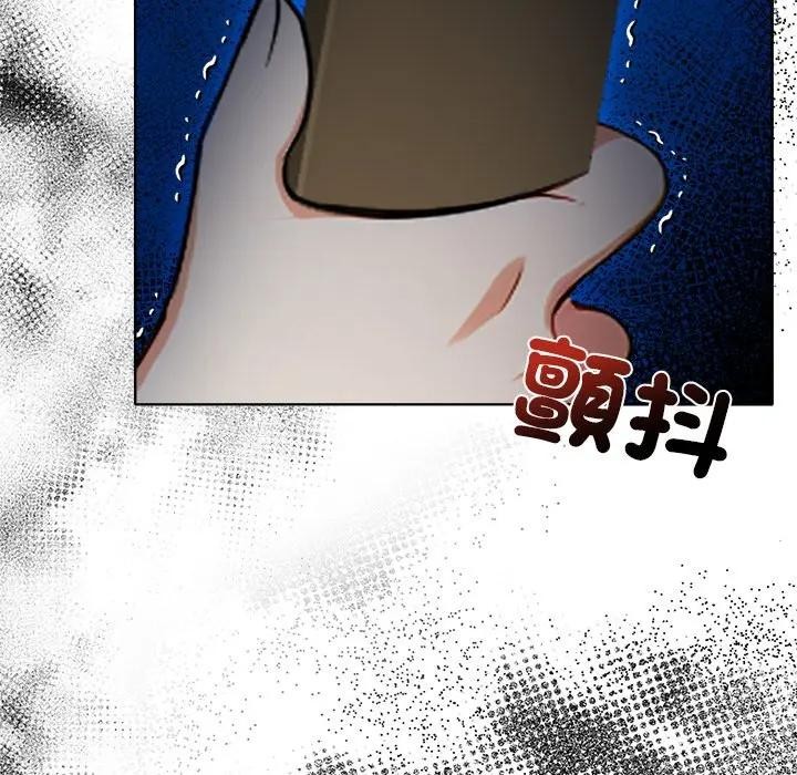 離婚後的成癮諮商第10話 第43頁