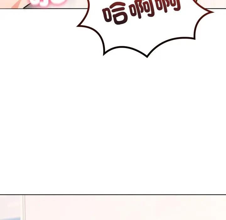 離婚後的成癮諮商第10話 第40頁