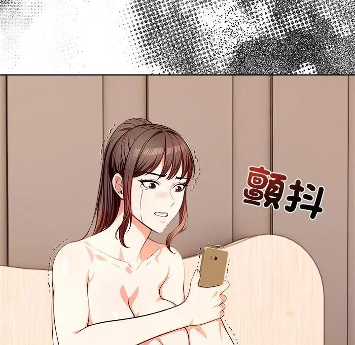 離婚後的成癮諮商第10話 第44頁