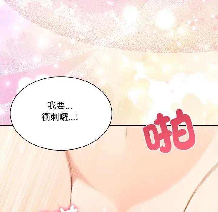 離婚後的成癮諮商第10話 第51頁