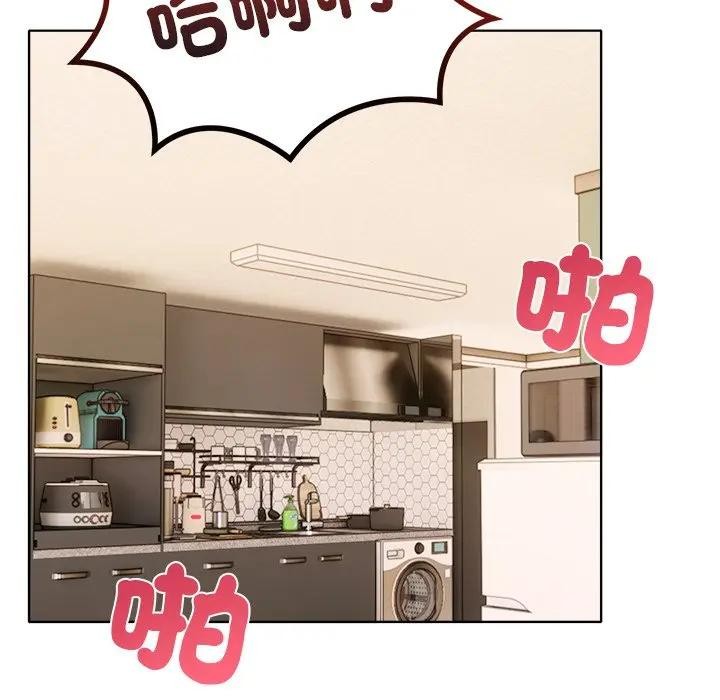 離婚後的成癮諮商第10話 第47頁