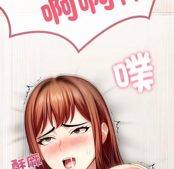 離婚後的成癮諮商第10話 第58頁