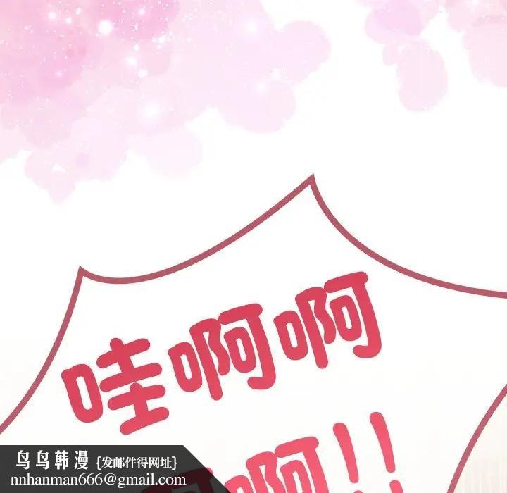 離婚後的成癮諮商第10話 第57頁