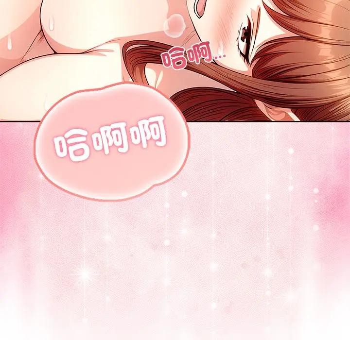 離婚後的成癮諮商第10話 第64頁