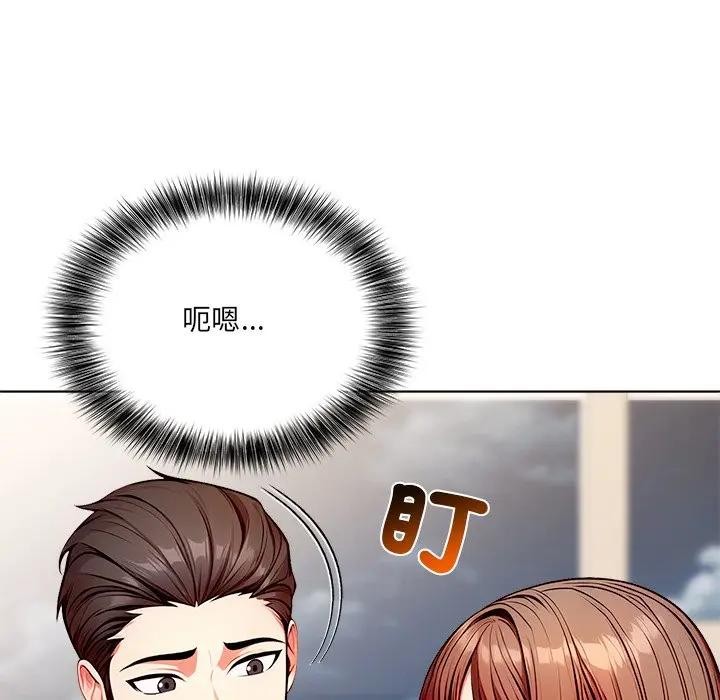 離婚後的成癮諮商第10話 第87頁