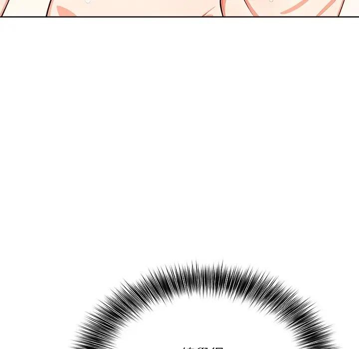 離婚後的成癮諮商第10話 第89頁