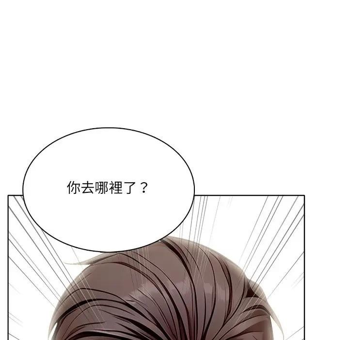 離婚後的成癮諮商第10話 第101頁