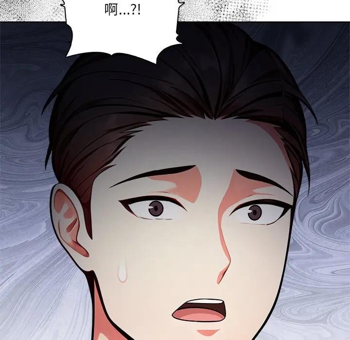 離婚後的成癮諮商第10話 第108頁