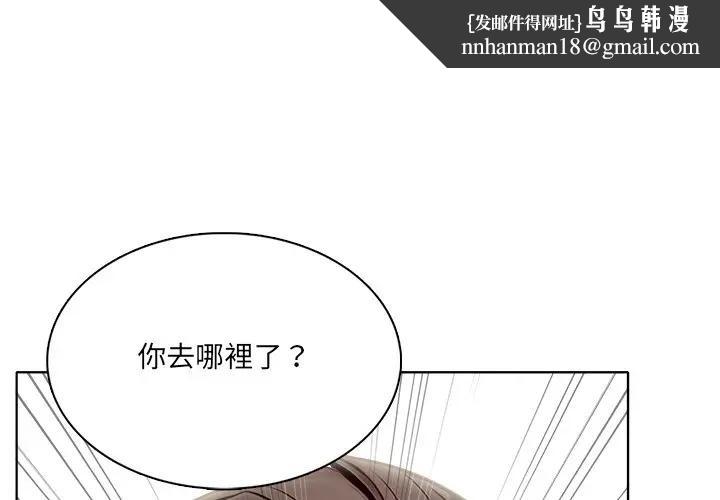 離婚後的成癮諮商第11話 第1頁