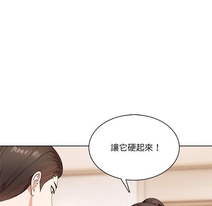離婚後的成癮諮商第11話 第26頁
