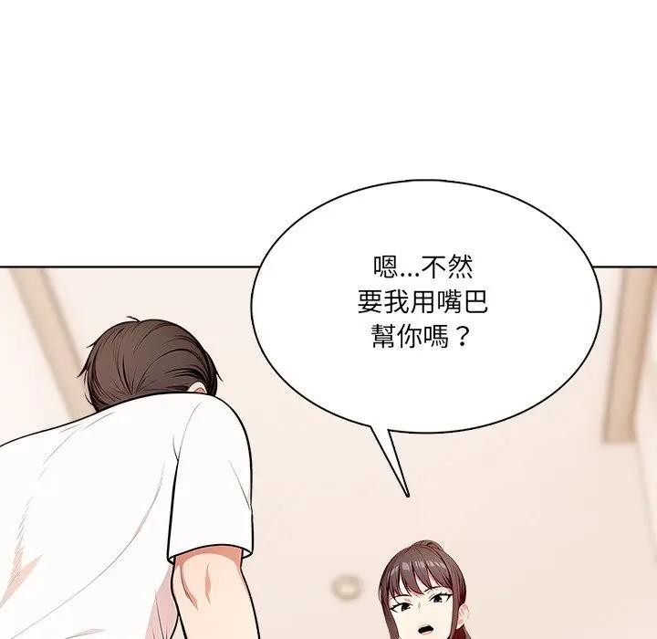 離婚後的成癮諮商第11話 第35頁