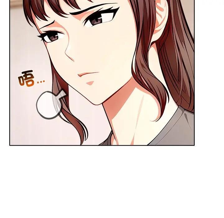 離婚後的成癮諮商第11話 第38頁