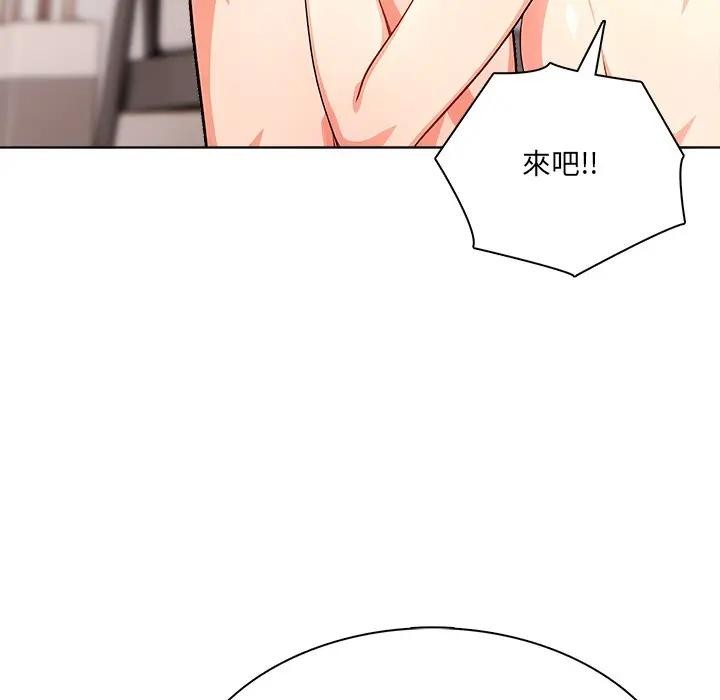 離婚後的成癮諮商第11話 第46頁