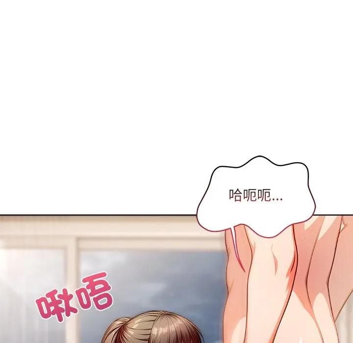 離婚後的成癮諮商第11話 第53頁